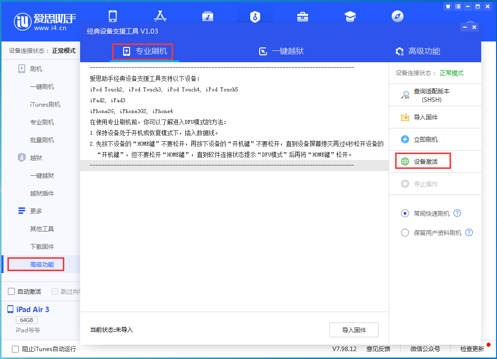 涉县苹果手机维修分享iOS 14.2正式版_iOS 14.2正式版一键刷机教程 