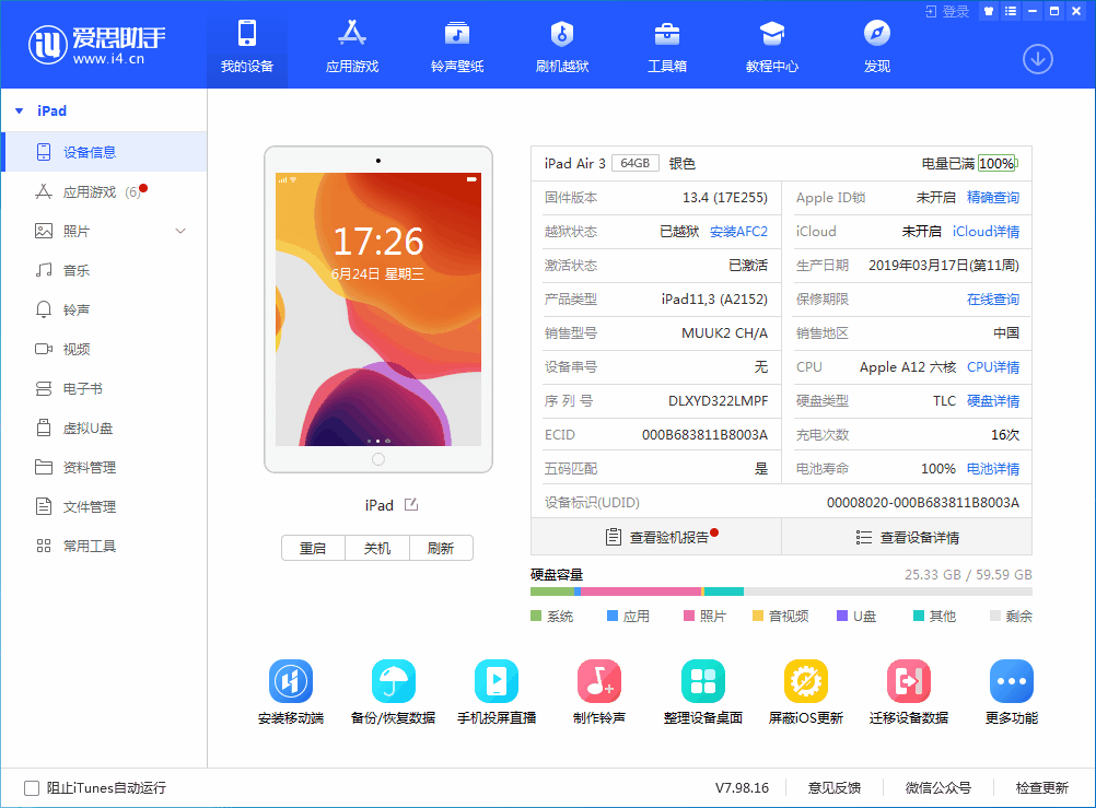 涉县苹果手机维修分享iOS 14 测试版_iOS 14 测试版一键刷机教程 
